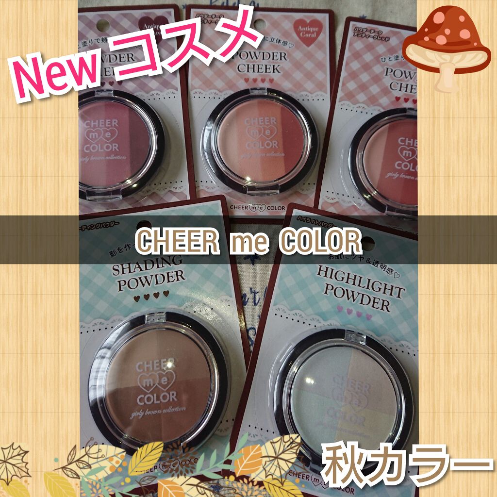 CHEER me COLOR  リップグロス/セリア/リップグロスを使ったクチコミ（2枚目）