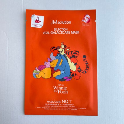 セレクションハリシングガラクトマスク/JMsolution-japan edition-/シートマスク・パックを使ったクチコミ(2枚目)