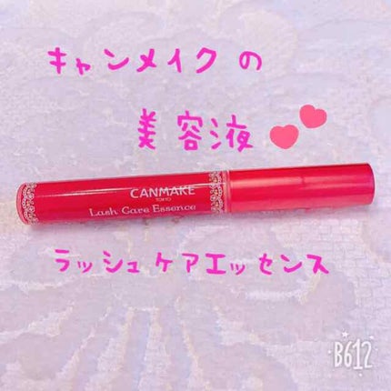 ラッシュケアエッセンス/キャンメイク/まつげ美容液を使ったクチコミ(1枚目)