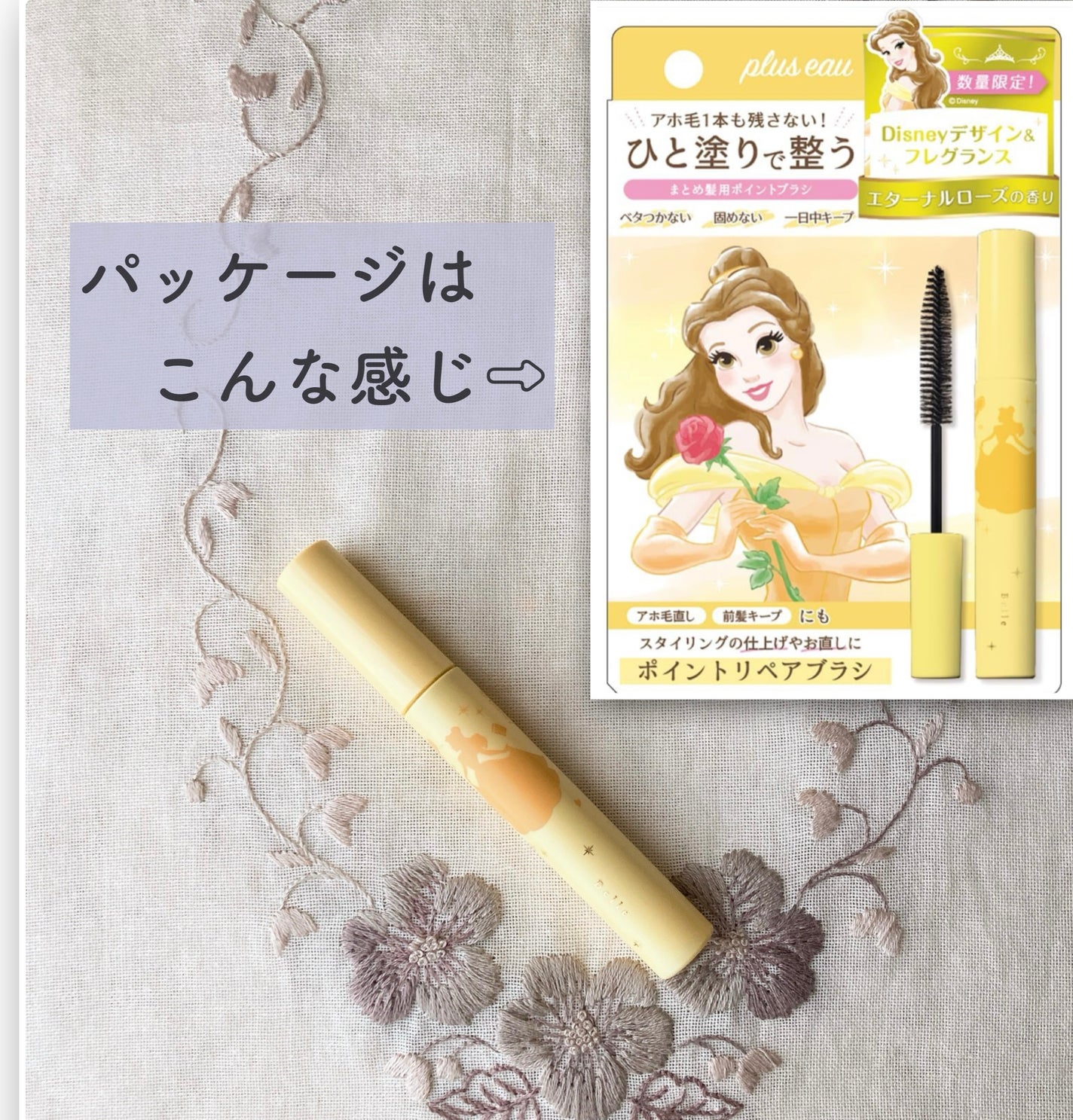 ポイントリペア/plus eau/ヘアジェルを使ったクチコミ(2枚目)