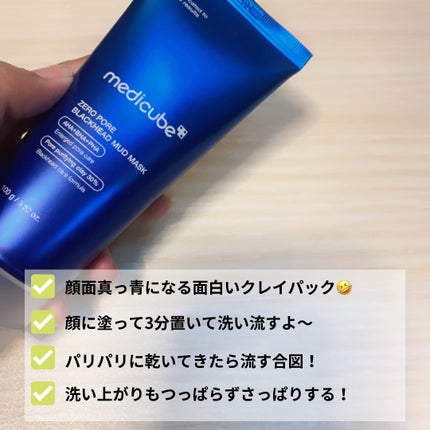 ゼロ毛穴クレイパック/MEDICUBE/洗い流すパック・マスクを使ったクチコミ(2枚目)