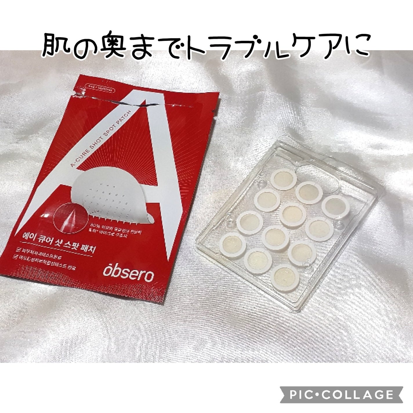エーキュアショットスポットパッチ/obsero/にきびパッチを使ったクチコミ(5枚目)