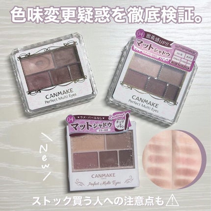 パーフェクトマルチアイズ/キャンメイク/アイシャドウパレットを使ったクチコミ(1枚目)