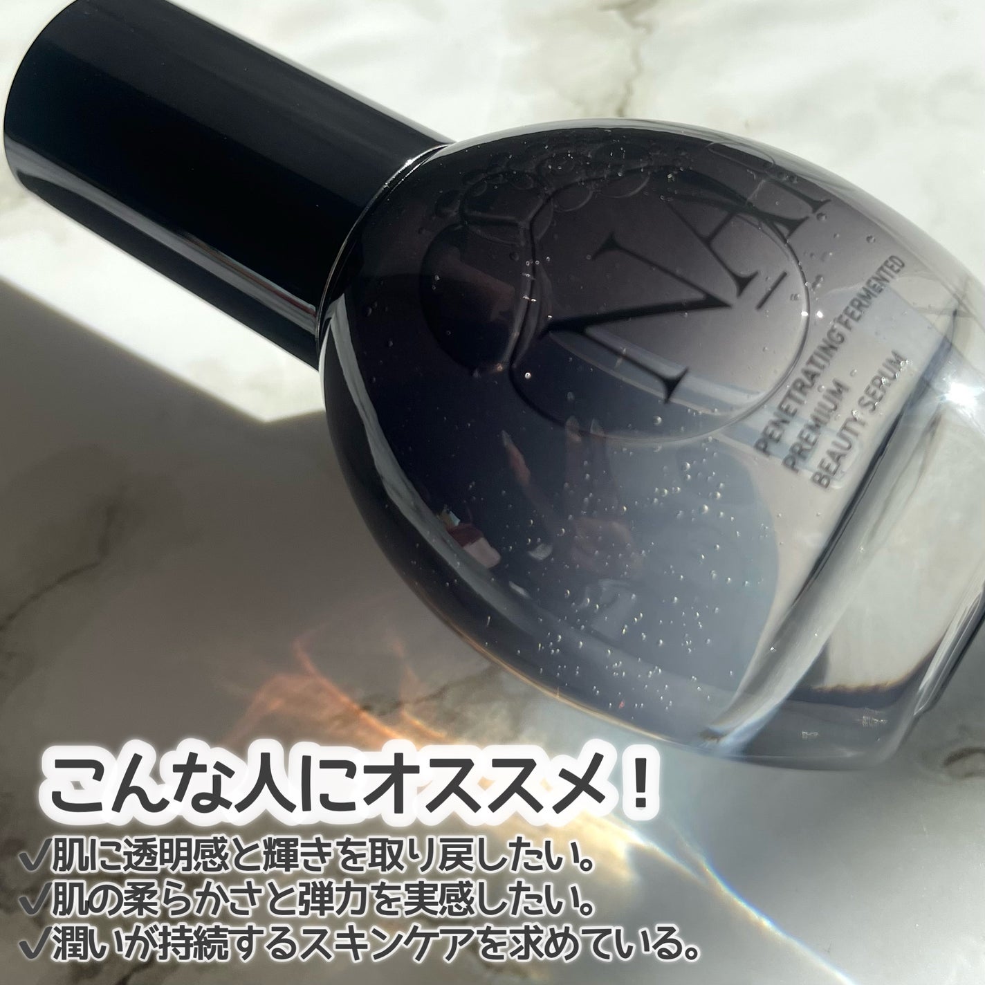 プレミアム高浸透発酵エッセンスセラム/NARTH/美容液を使ったクチコミ(4枚目)