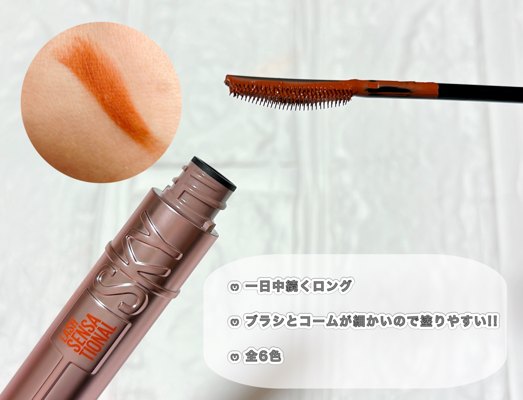 スカイハイ/MAYBELLINE NEW YORK/マスカラを使ったクチコミ（2枚目）