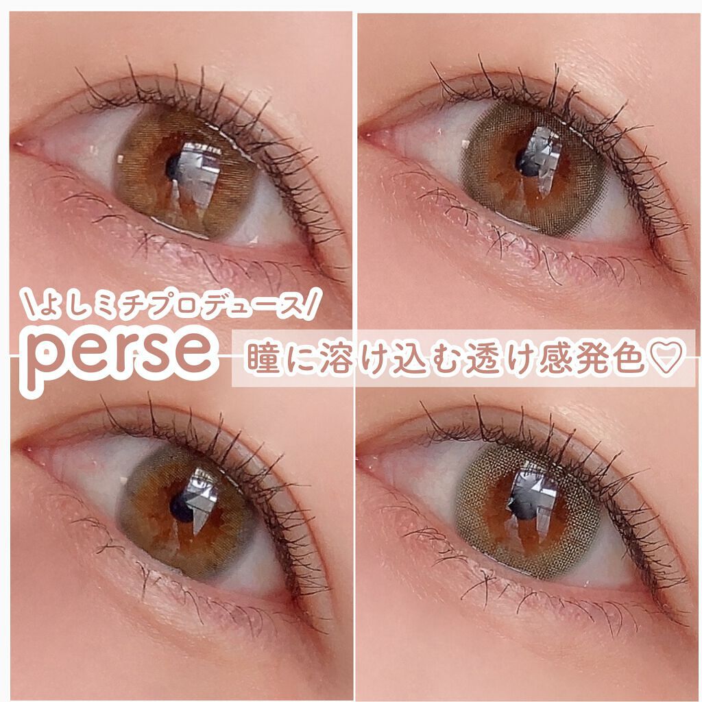 perse 1day/perse/ワンデー(1DAY)カラコンを使ったクチコミ(1枚目)