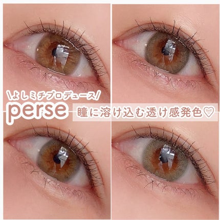 perse 1day/perse/ワンデー(1DAY)カラコンを使ったクチコミ(1枚目)