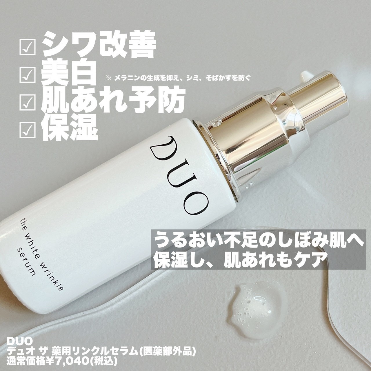 デュオ ザ クレンジングバーム/DUO/クレンジングバームを使ったクチコミ（3枚目）