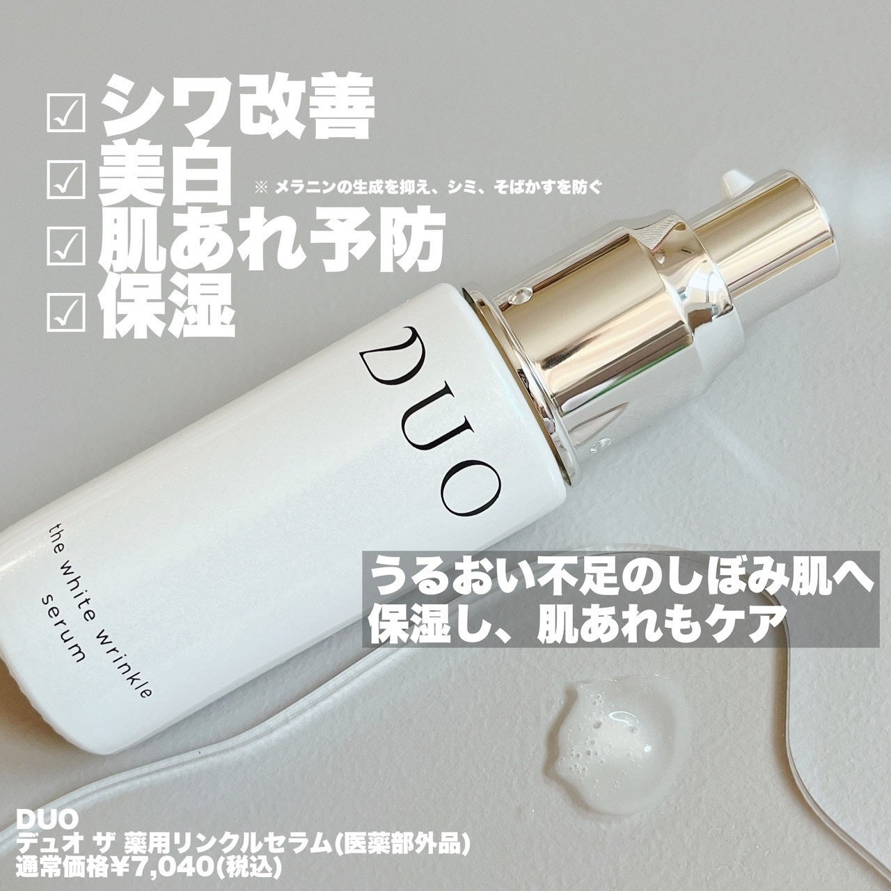 デュオ ザ クレンジングバーム/DUO/クレンジングバームを使ったクチコミ(3枚目)