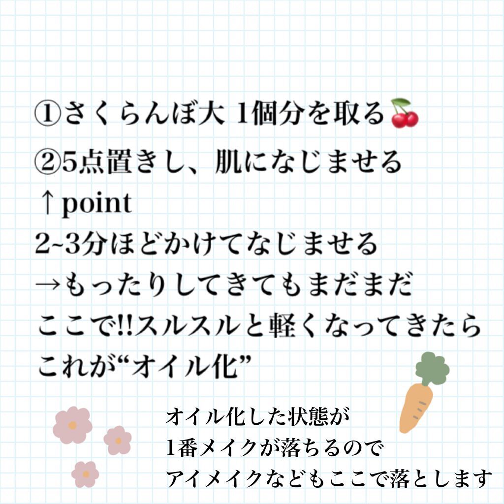ウォッシャブル コールド クリーム/ちふれ/クレンジングクリームを使ったクチコミ（2枚目）