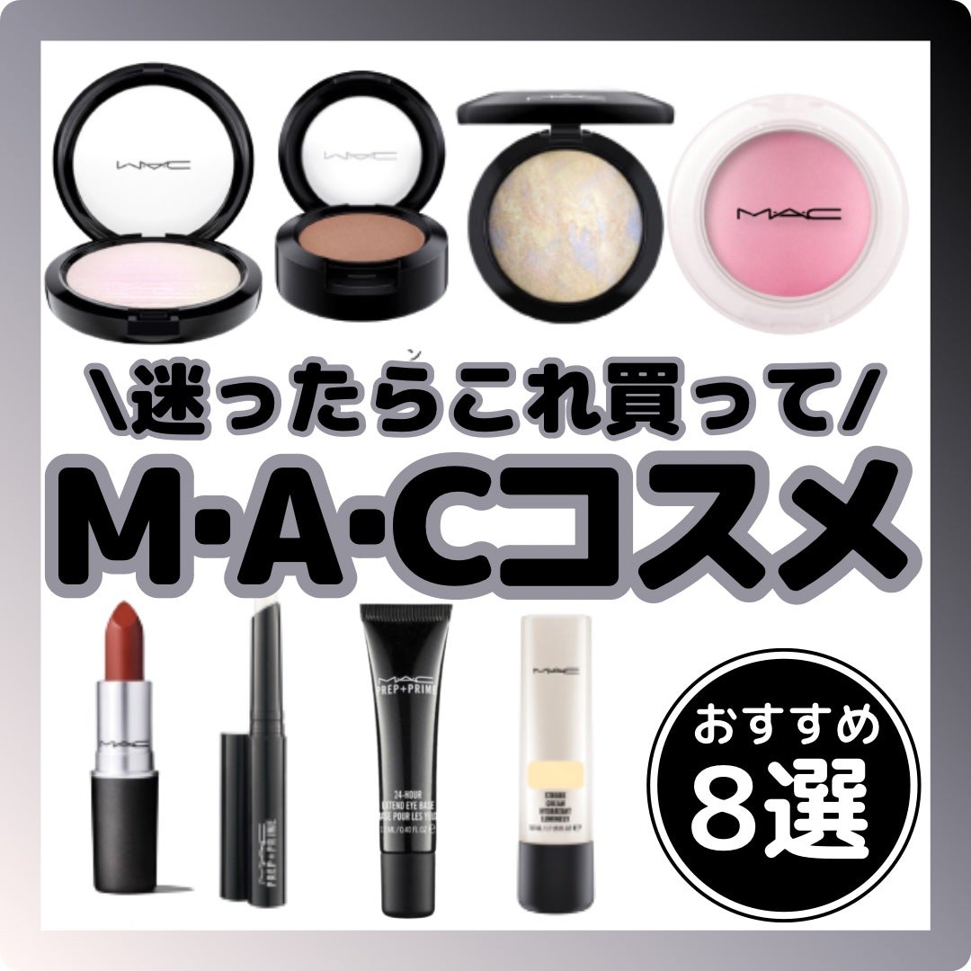 M·A·C ミネラライズ スキンフィニッシュ/M・A・C/パウダーハイライトを使ったクチコミ(1枚目)