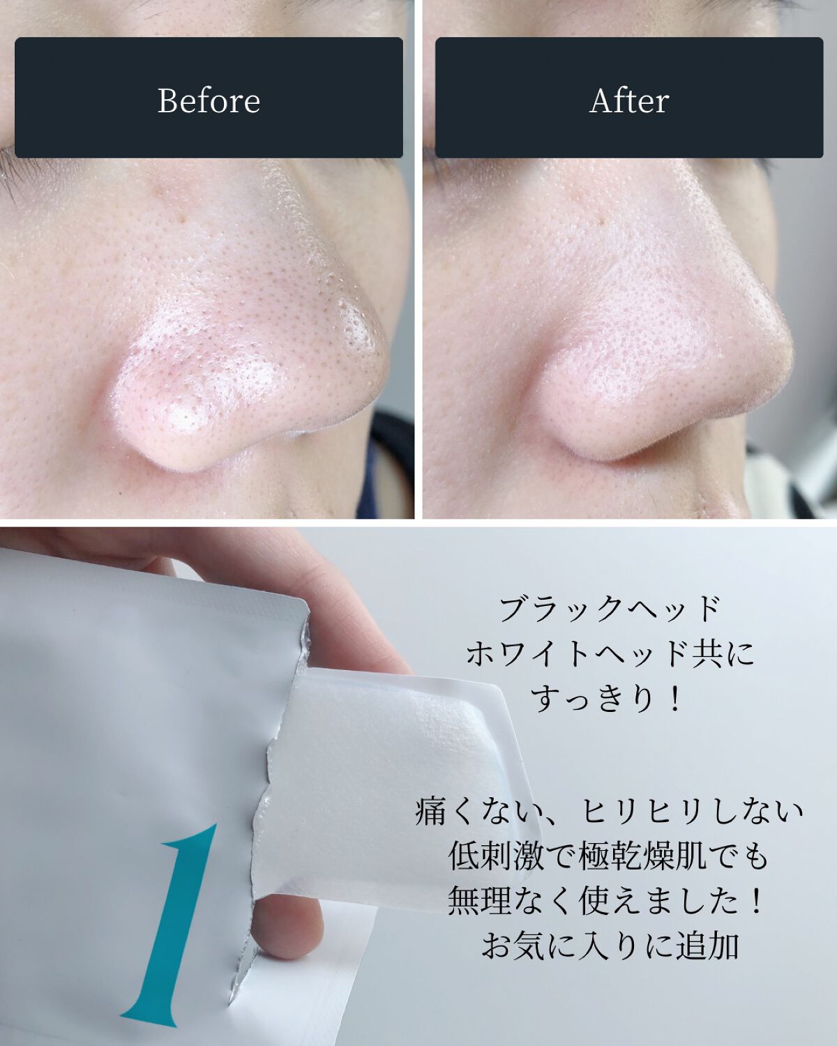 ナチュラルマイルドクリアノーズパック/ilso/シートマスク・パックを使ったクチコミ(9枚目)