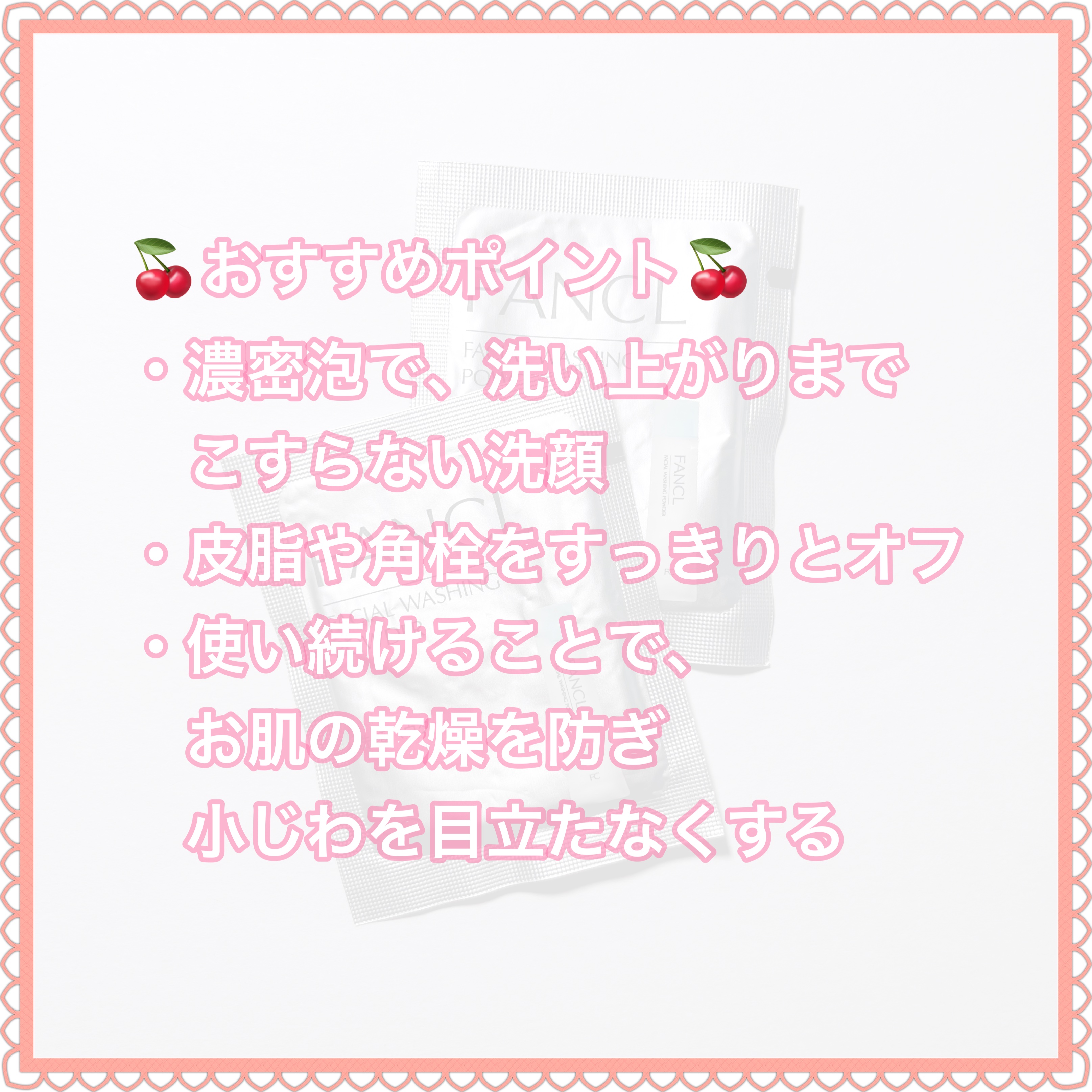 ファンケル 洗顔パウダーのクチコミ「＼毛穴に関するお悩みに／
𓂃◌𓈒𓐍𓂃◌𓈒𓐍𓂃◌𓈒𓐍𓂃◌𓈒𓐍𓂃◌𓈒𓐍𓂃◌𓈒𓐍𓂃◌𓈒𓐍
洗顔パウダ.....」（3枚目）