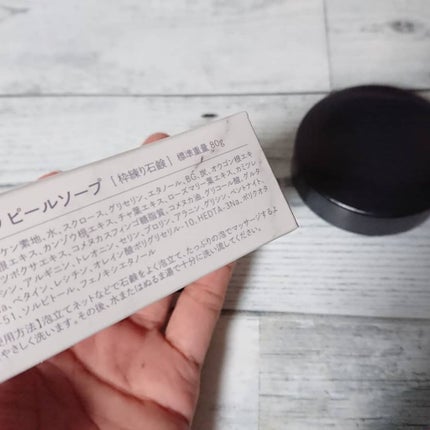 ピールソープ/DeAU(デアウ)/洗顔石鹸を使ったクチコミ(4枚目)