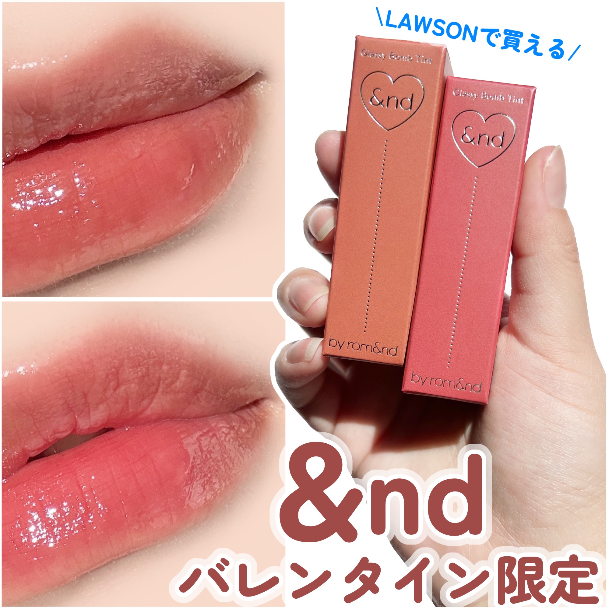 アンドバイロムアンド　グラッシーボムティント/&nd by rom&nd/リップティントを使ったクチコミ（1枚目）
