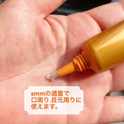 ミスクレオ on LIPS 「エクイタンスリンクルアプローチEXを1ヶ月使ってわかったこと!..」(7枚目)