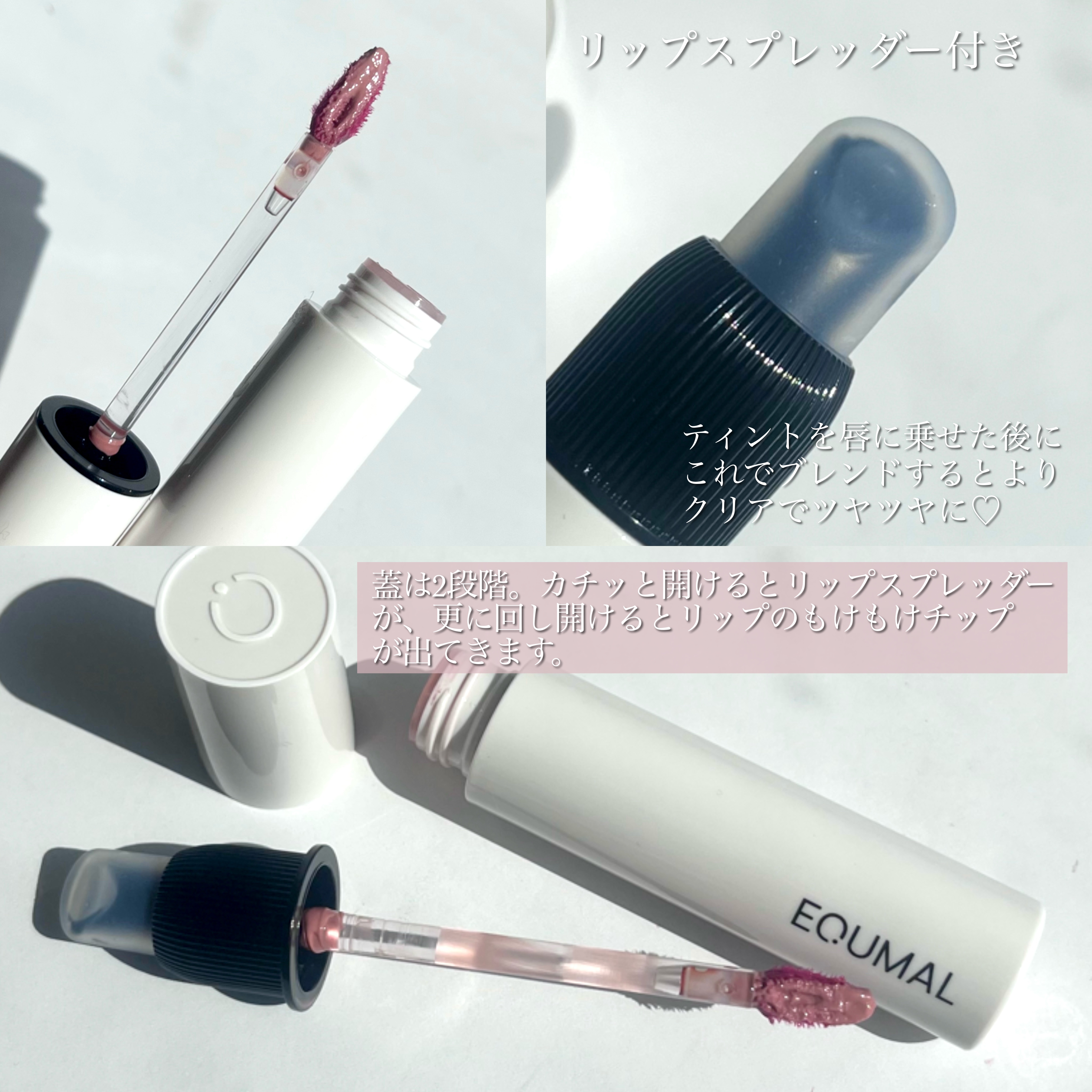 ノンセクショングローリーティント 112 テンダーブリーズ(TENDER BREEZE)/EQUMAL/リップティントを使ったクチコミ（3枚目）