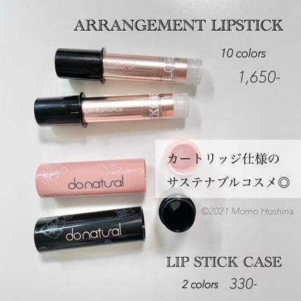 アレンジメント リップスティック YL09S イエロー系(シアー)/do natural/口紅の画像