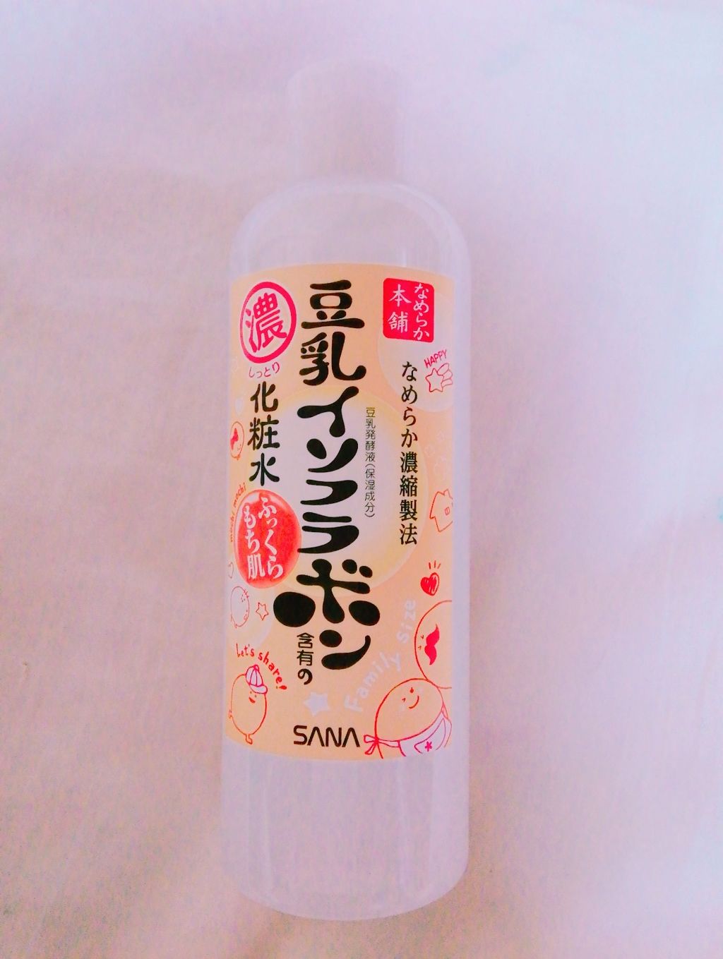 化粧水/なめらか本舗/化粧水を使ったクチコミ(2枚目)