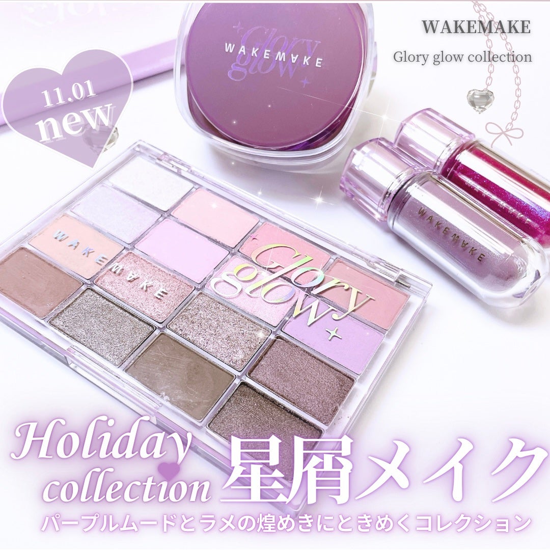 ソフトブラーリングアイパレット/wakemake/アイシャドウパレットを使ったクチコミ(1枚目)