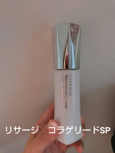 コラゲリードSP 本体 50ml/リサージ/美容液の画像