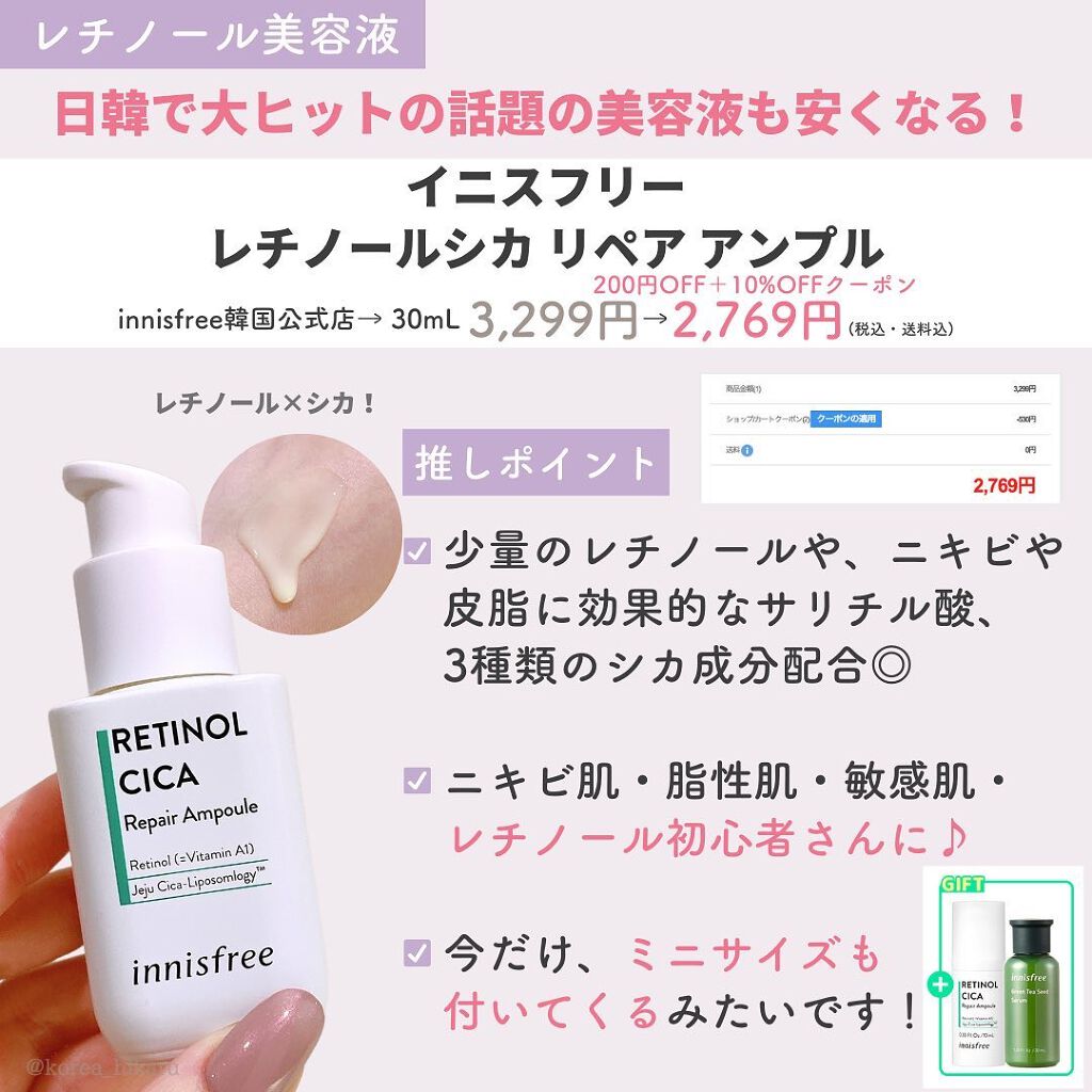 ガラクナイアシン2.0エッセンス/manyo/美容液を使ったクチコミ(4枚目)