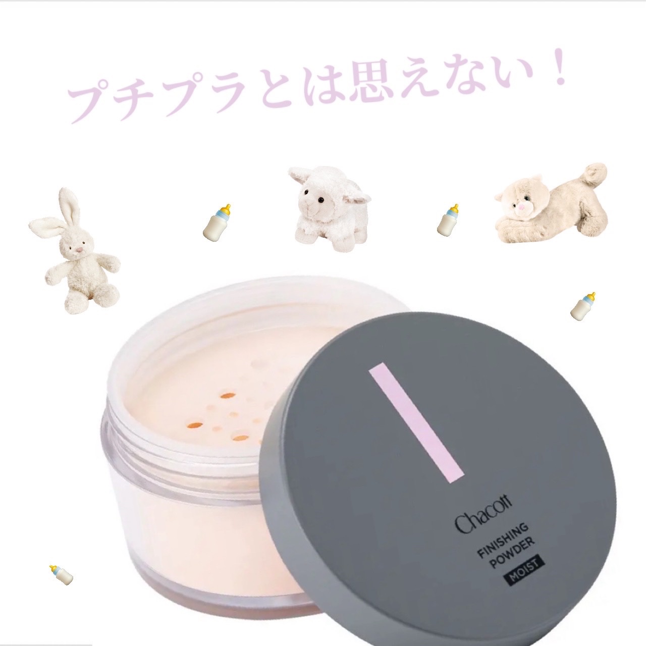 チャコット フィニッシングパウダー モイスト/チャコット・コスメティクス/ルースパウダーを使ったクチコミ（1枚目）