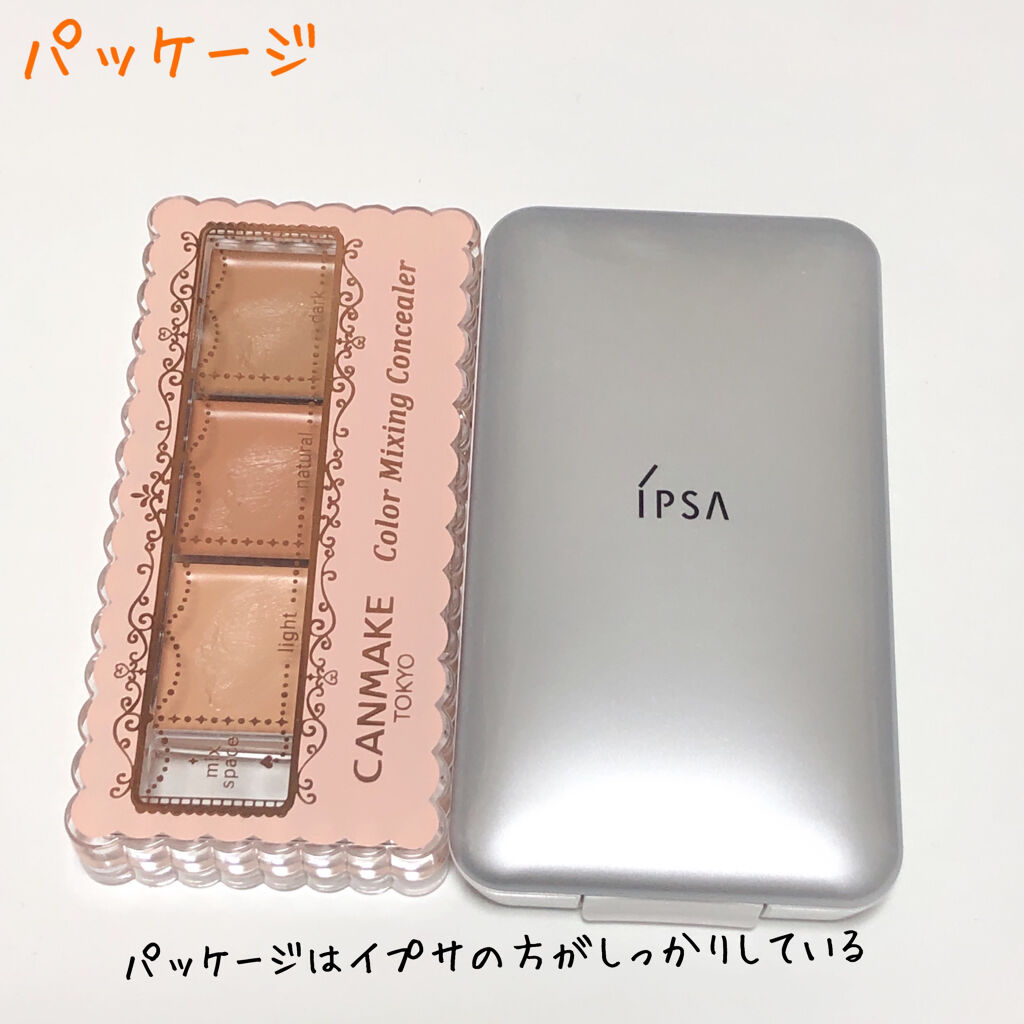 クリエイティブコンシーラーe/IPSA/パレットコンシーラーを使ったクチコミ（2枚目）