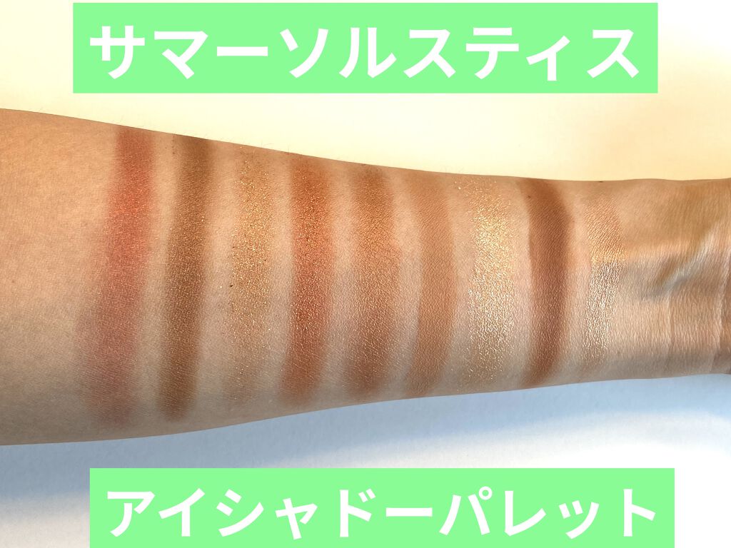 サマーソルスティス アイシャドーパレット/NARS/アイシャドウパレットを使ったクチコミ（2枚目）