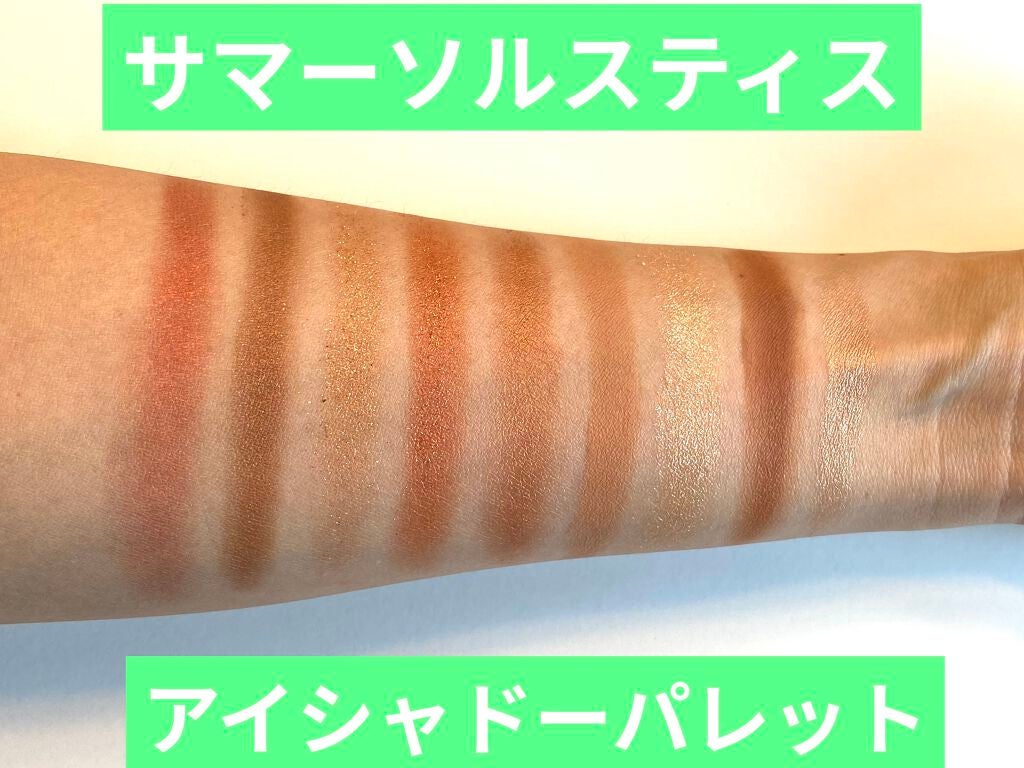 サマーソルスティス アイシャドーパレット/NARS/アイシャドウパレットを使ったクチコミ(2枚目)