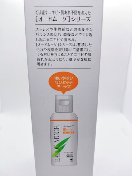 オードムーゲ 薬用ローション(ふきとり化粧水)/オードムーゲ/拭き取り化粧水を使ったクチコミ(2枚目)