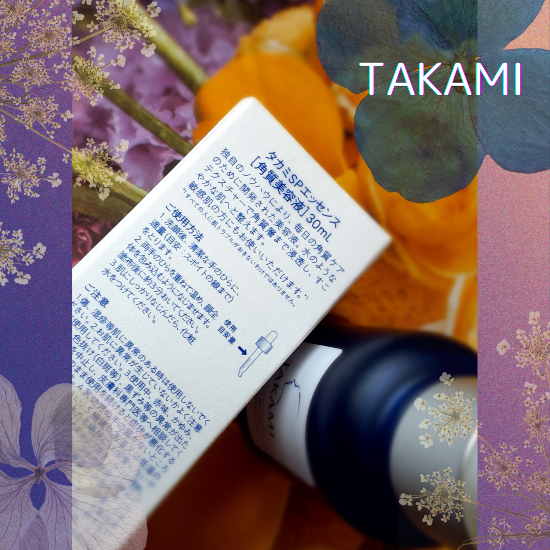 タカミスキンピール/タカミ/ブースター・導入液を使ったクチコミ(2枚目)