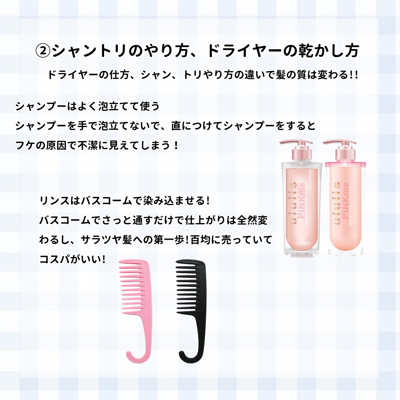 バスコーム/DAISO/ヘアコームを使ったクチコミ（3枚目）