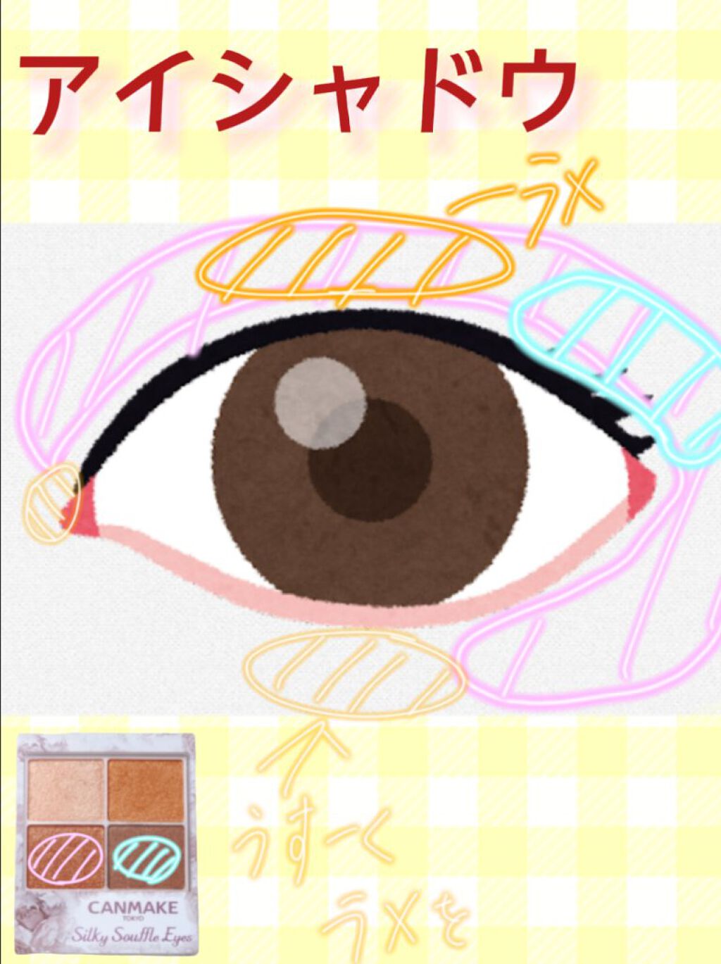 シルキースフレアイズ/キャンメイク/アイシャドウパレットを使ったクチコミ(2枚目)