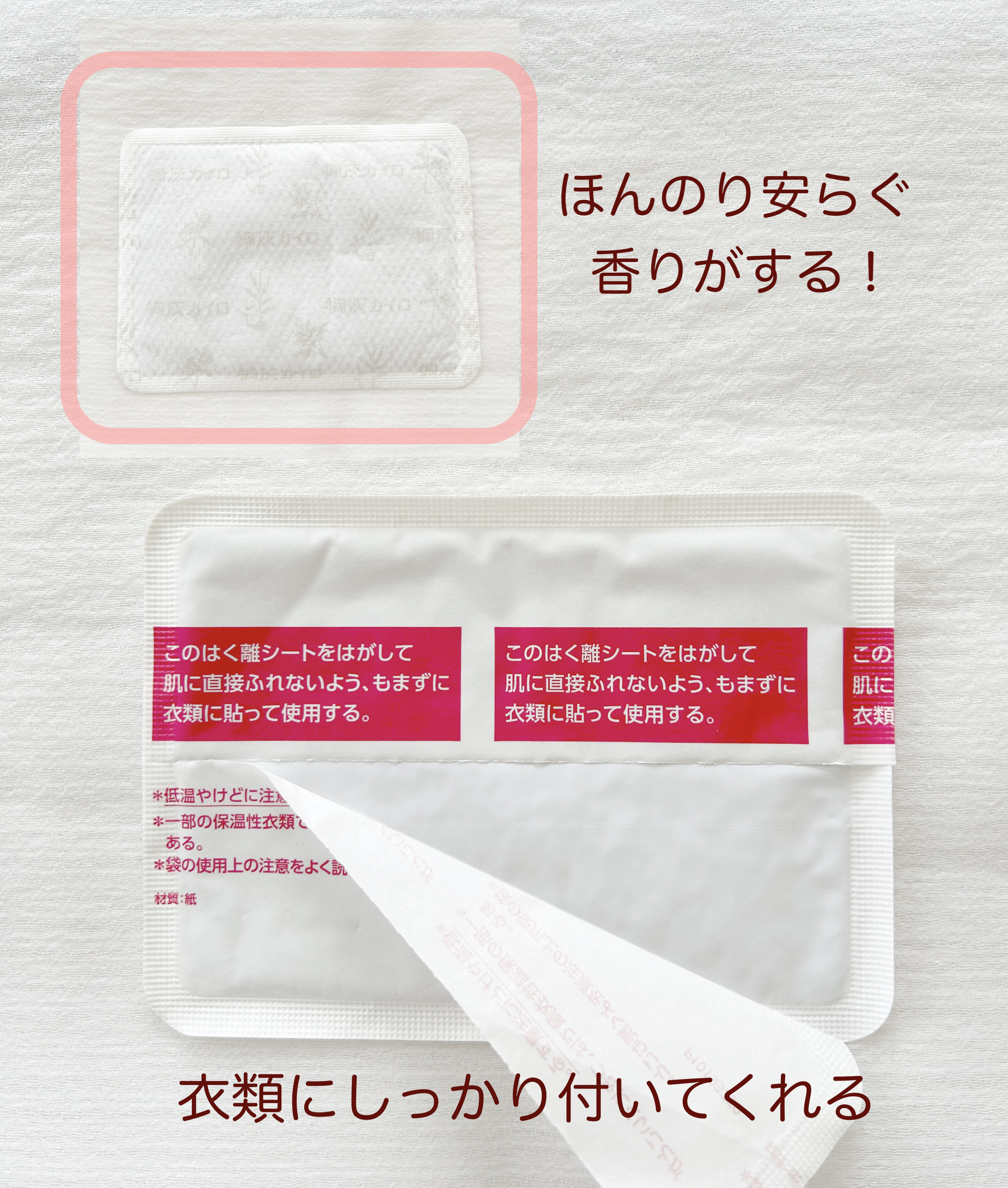 命の母 貼るタイプカイロ/桐灰化学/その他を使ったクチコミ（2枚目）