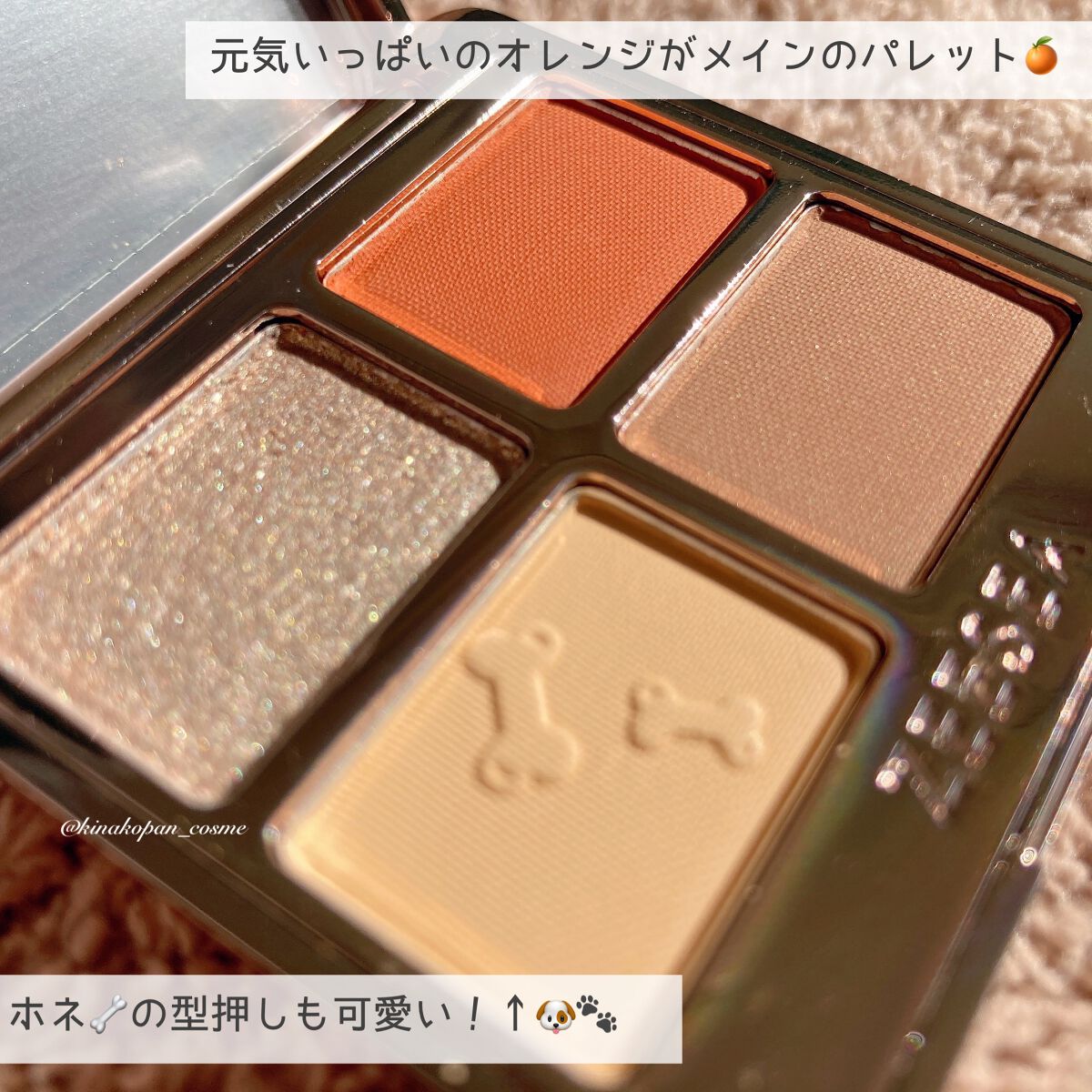 アニマルアイシャドウ(4シェード) D02 素直/ZEESEA/アイシャドウパレットを使ったクチコミ（2枚目）