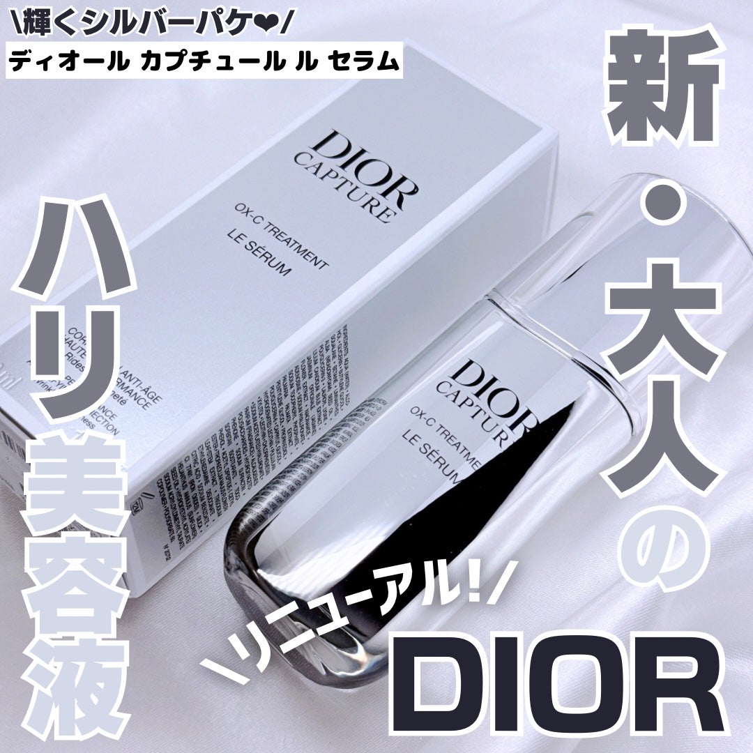 【旧】カプチュール トータル ル セラム/Dior/美容液を使ったクチコミ(1枚目)