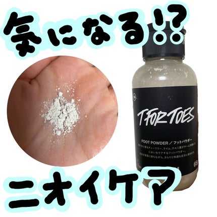 素足のTブレーク(パパの足)/ラッシュ/レッグ・フットケアを使ったクチコミ(1枚目)