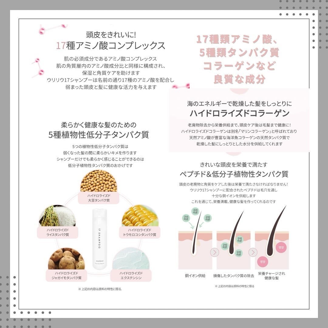 17 シャンプー/wooliliwoo/市販シャンプーを使ったクチコミ(6枚目)