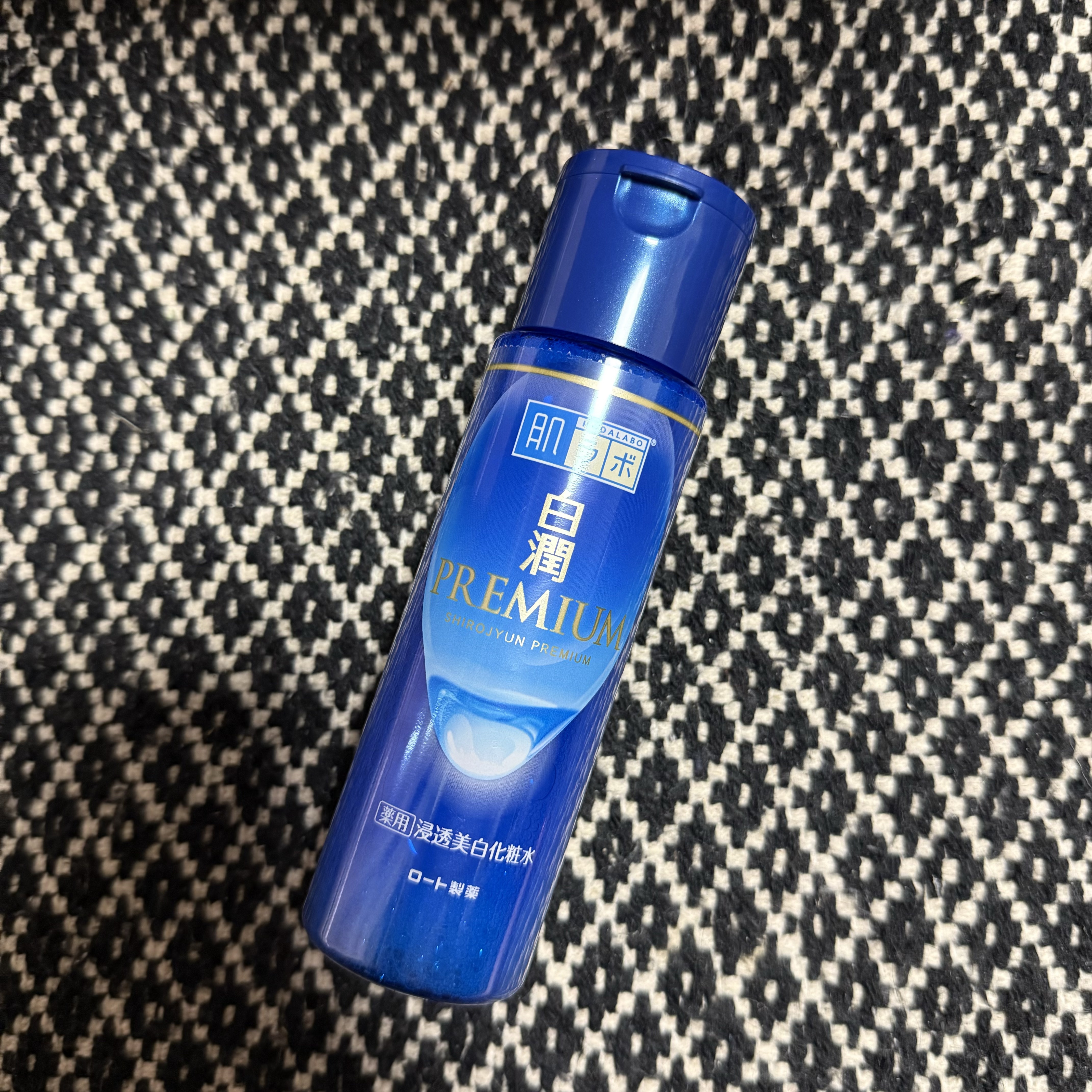 白潤プレミアム薬用浸透美白化粧水/肌ラボ/化粧水を使ったクチコミ（1枚目）