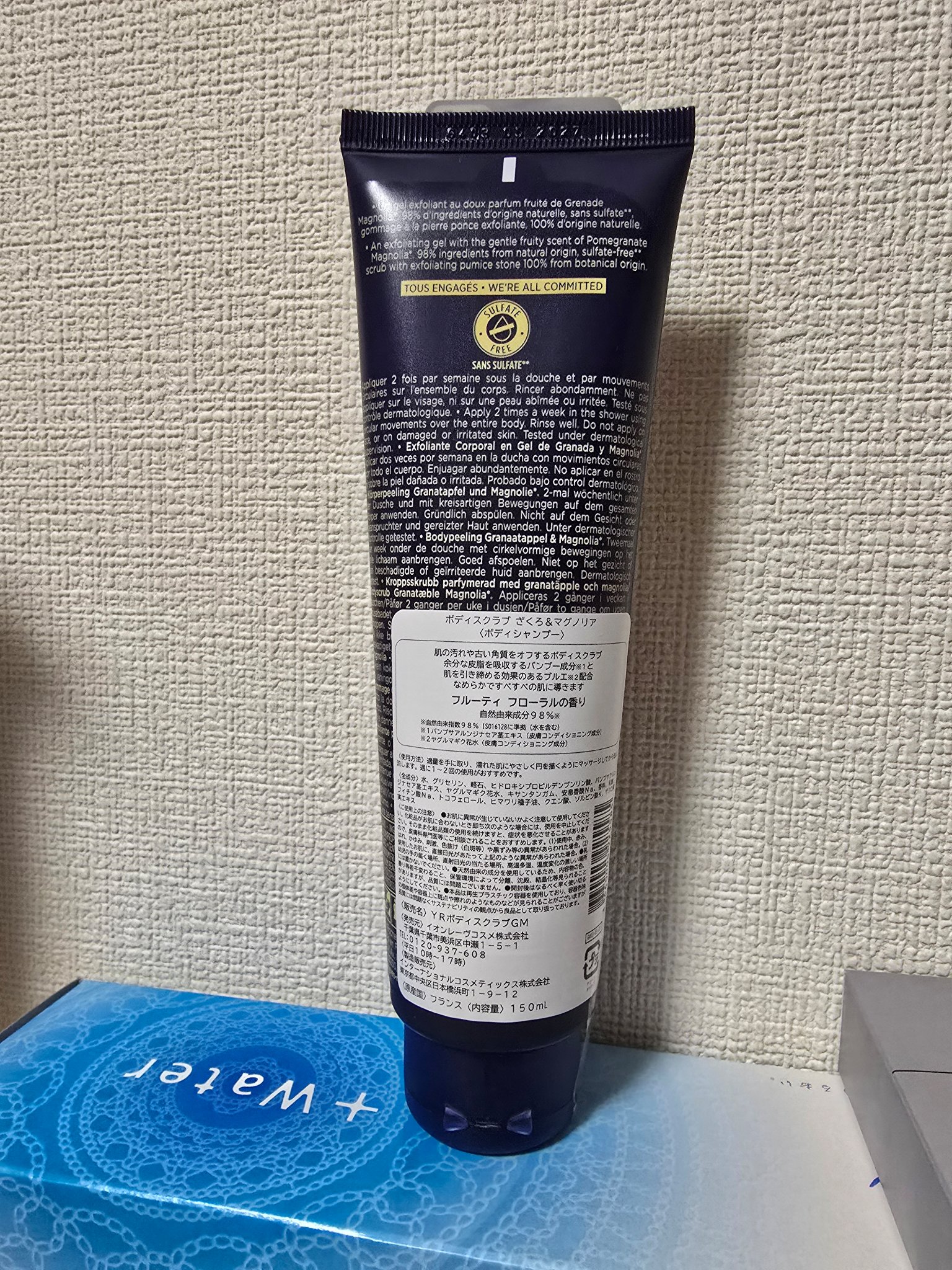 ざくろ＆マグノリア ボディスクラブ/イヴ・ロシェ/ボディスクラブを使ったクチコミ（2枚目）