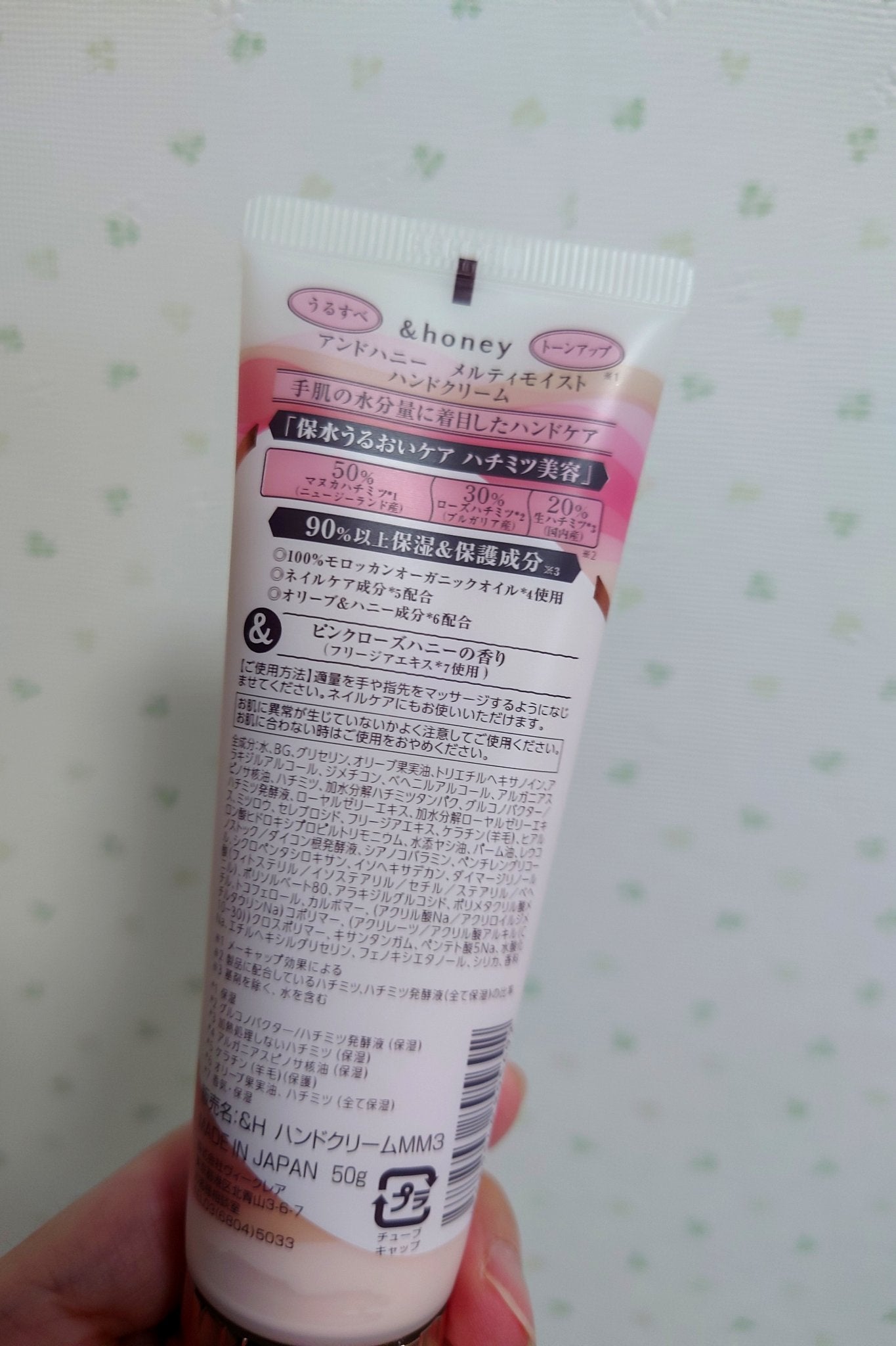 アンドハニー メルティモイスト ハンドクリーム/&honey/ハンドクリームを使ったクチコミ(2枚目)