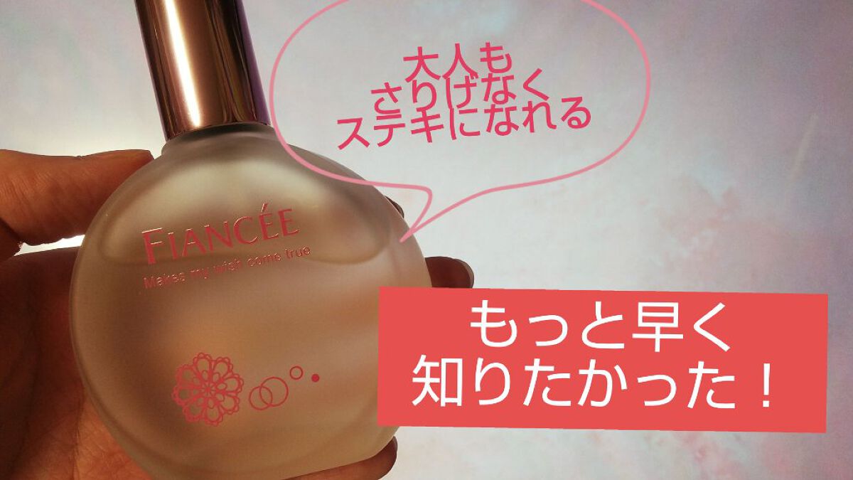 パルファンドトワレ ピュアシャンプーの香り/フィアンセ/香水(レディース)を使ったクチコミ（1枚目）