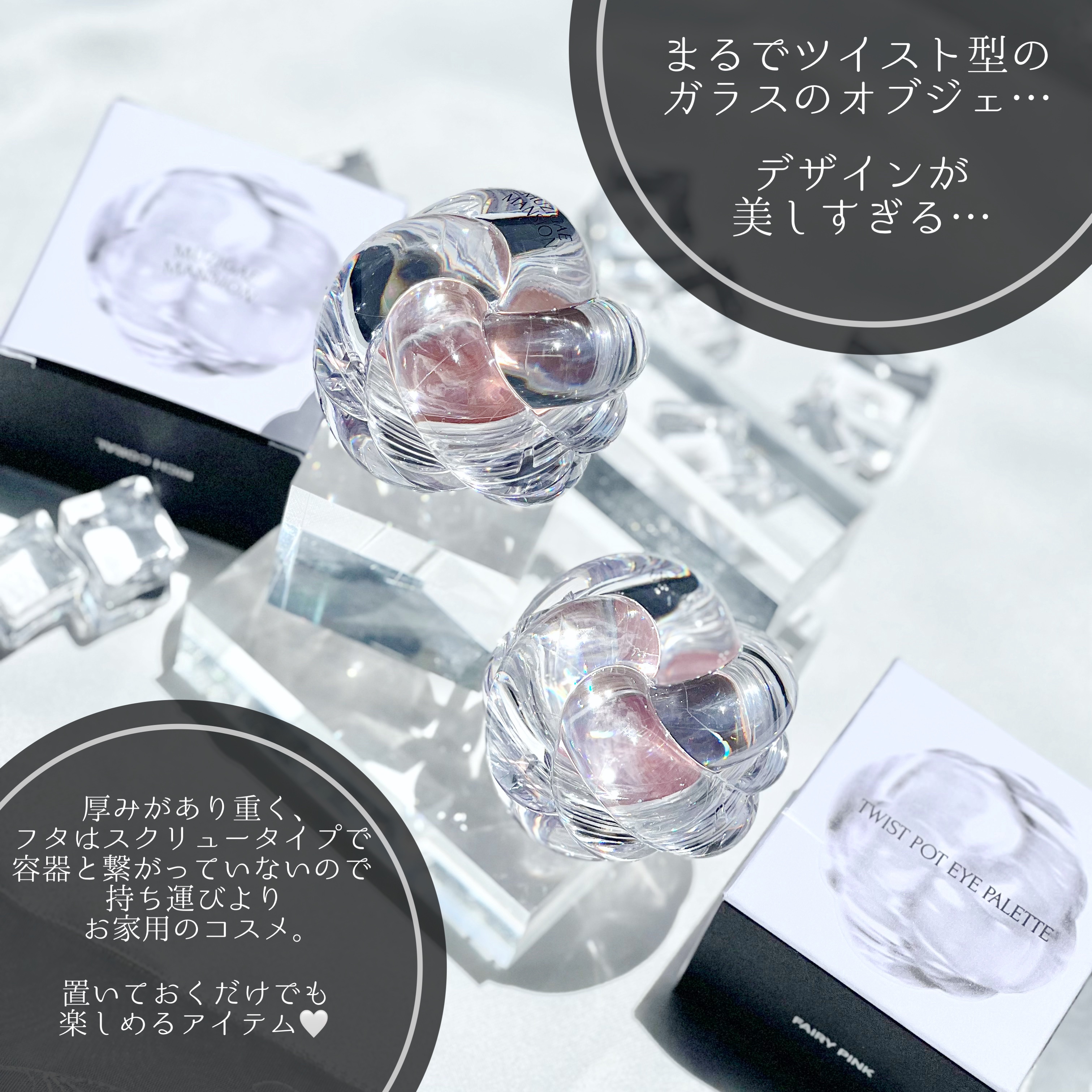 ツイストポットアイパレット/MUZIGAE MANSION/アイシャドウパレットを使ったクチコミ（2枚目）