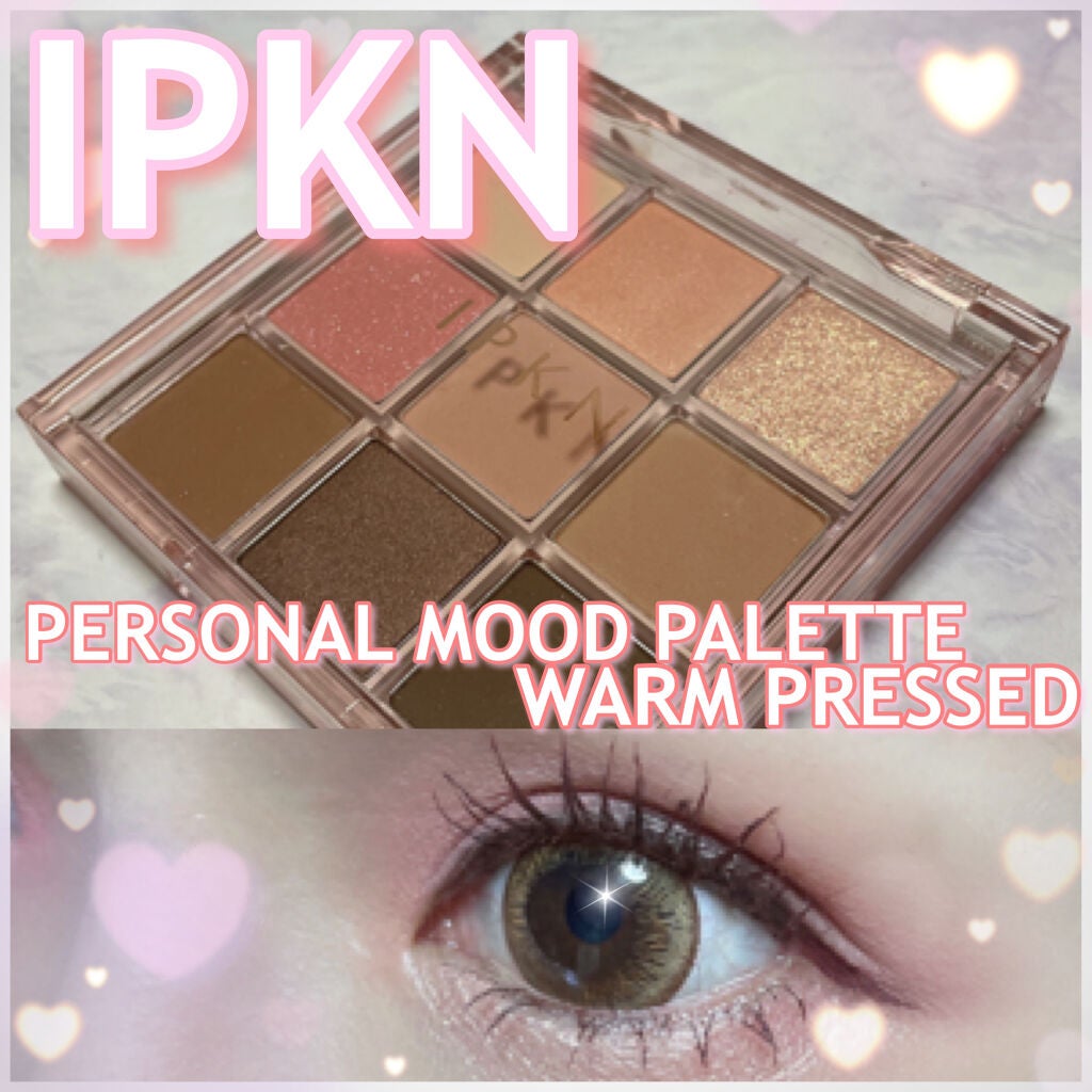 イプクン パーソナル ムードパレット/IPKN/アイシャドウパレットを使ったクチコミ(1枚目)