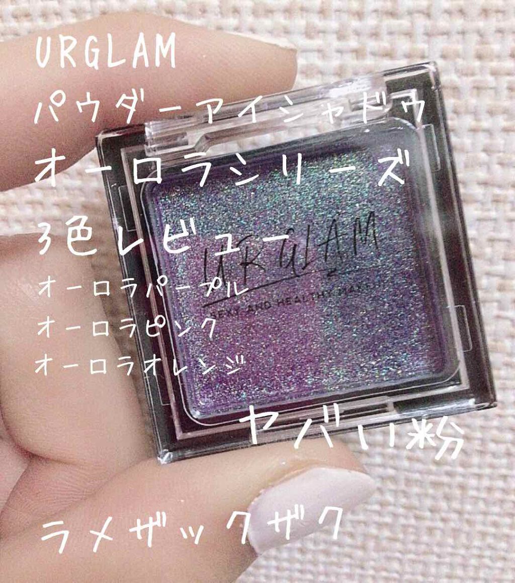 UR GLAM POWDER EYESHADOW/U R GLAM/単色アイシャドウを使ったクチコミ(1枚目)