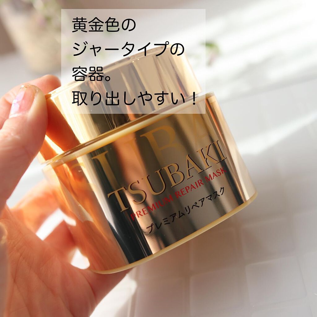 プレミアムリペアマスク（資生堂　プレミアムリペアマスク）/TSUBAKI/ヘアマスク・ヘアパックを使ったクチコミ（3枚目）