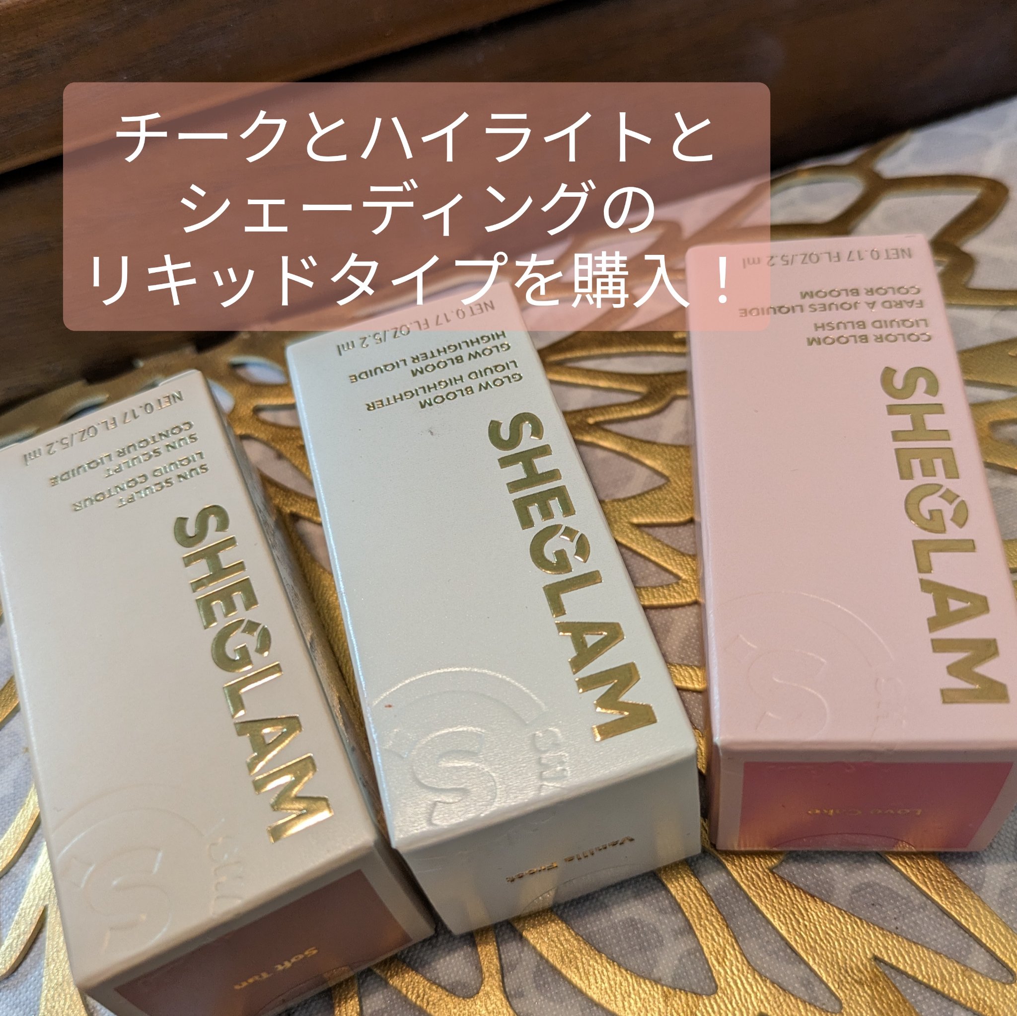 シーグラム カラーブルーム リキッドブラッシュ/SHEGLAM/リキッドチークを使ったクチコミ（2枚目）