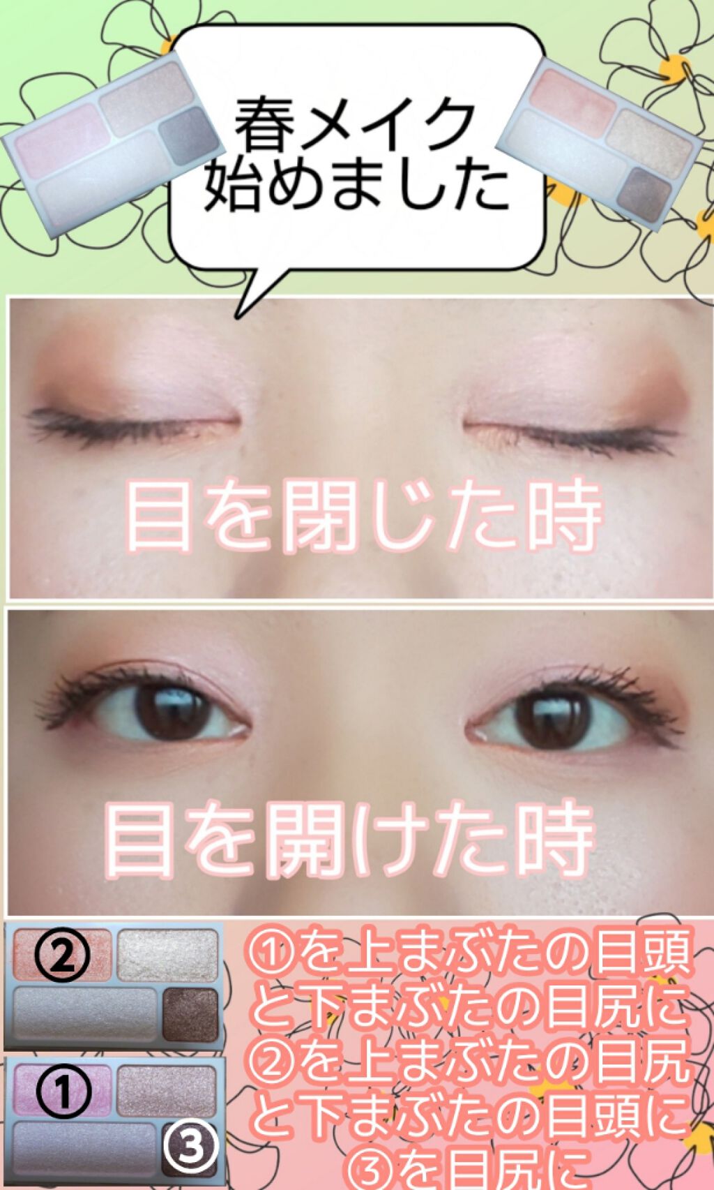 アイカラー4色タイプ/無印良品/アイシャドウパレットを使ったクチコミ(1枚目)