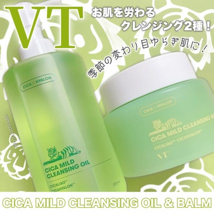 シカマイルドクレンジングオイル/VT/オイルクレンジングを使ったクチコミ(1枚目)